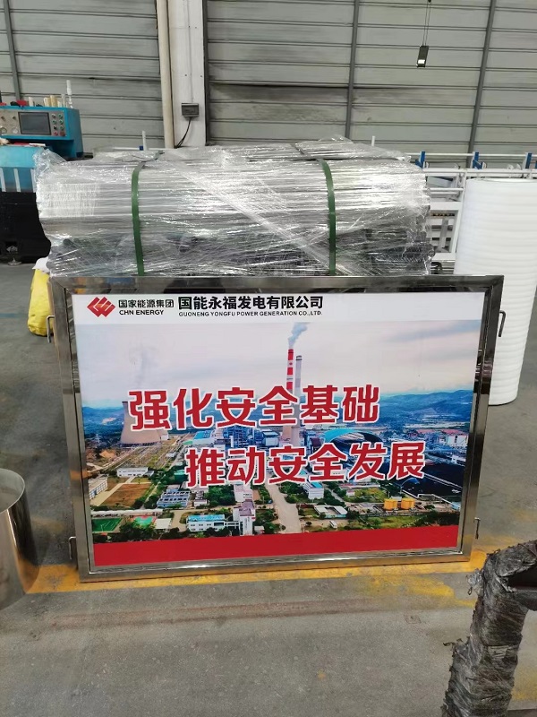 不銹鋼活動護欄案例——國能永福發(fā)電有限公司