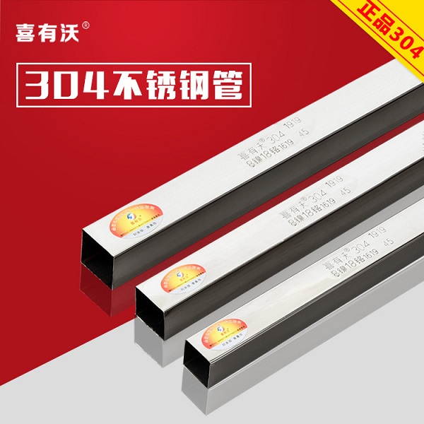 你買的不銹鋼管是國標(biāo)的嗎？