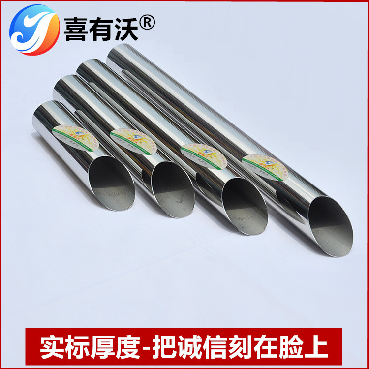 喜有沃201不銹鋼管圓管19*0.8