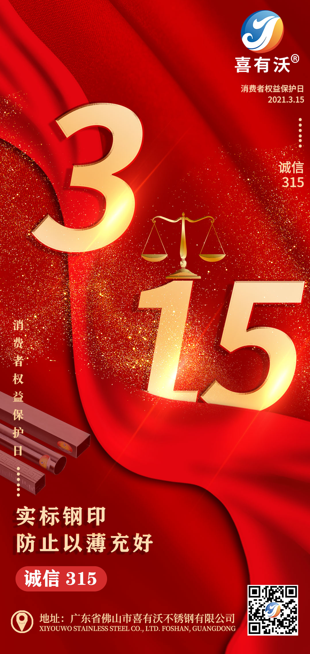 <a href='/index.aspx' class='keys' title='點擊查看關(guān)于不銹鋼管廠家的相關(guān)信息' target='_blank'>不銹鋼管廠家</a>帶你了解作為消費者如何維權(quán)！