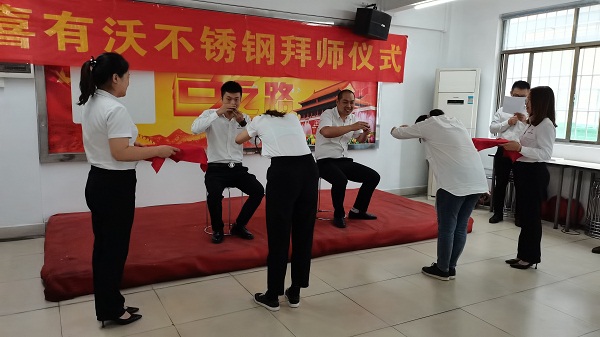 拜師傅，為傳承，促成長(zhǎng)——喜有沃拜師儀式圓滿成功