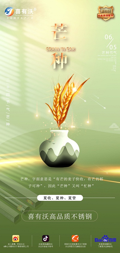 <a href='/index.aspx' class='keys' title='點(diǎn)擊查看關(guān)于不銹鋼管廠家的相關(guān)信息' target='_blank'>不銹鋼管廠家</a>|愿你芒有所獲，忙有所得