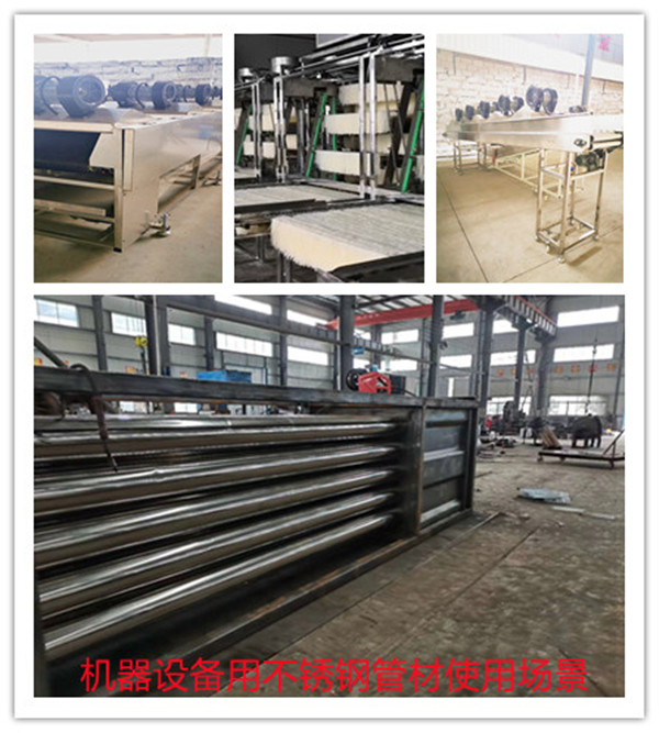 裝飾用不銹鋼管材用在機(jī)械設(shè)備上使用場景